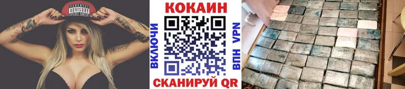Купить  Вытегра  КОКАИН FishScale 