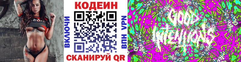 Codein Purple Drank  Купить где  Вытегра 