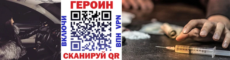Купить где  Вытегра  Героин хмурый 