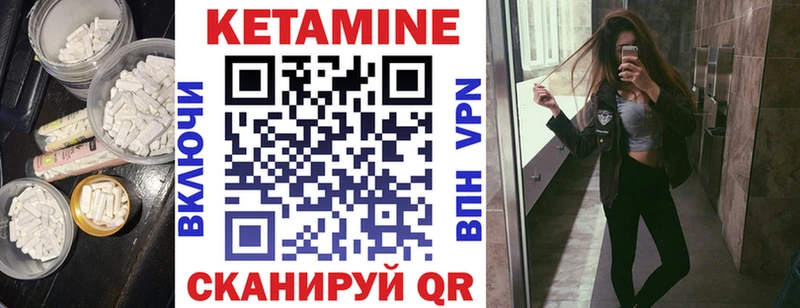 КЕТАМИН VHQ  Купить  Вытегра 