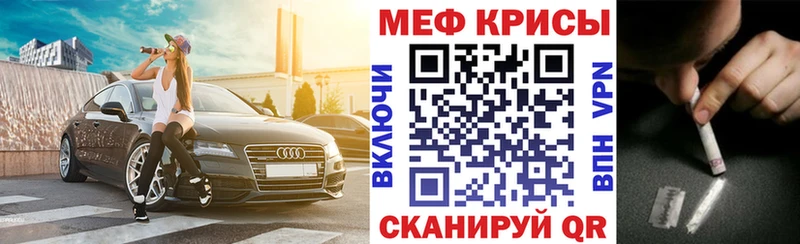 МЯУ-МЯУ mephedrone  Вытегра 