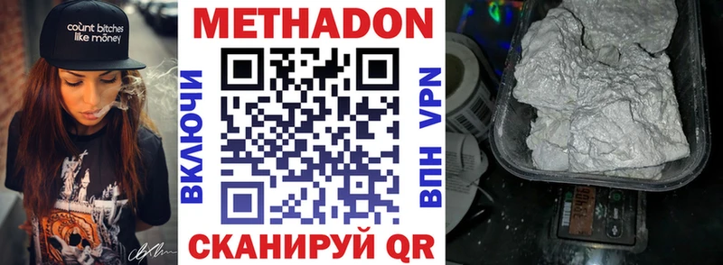 Купить закладки  Вытегра  МЕТАДОН кристалл 